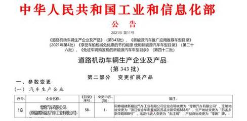 零跑新車布局加速 新款T03及全新C11現(xiàn)身公告，金華工廠蓄勢待發(fā)